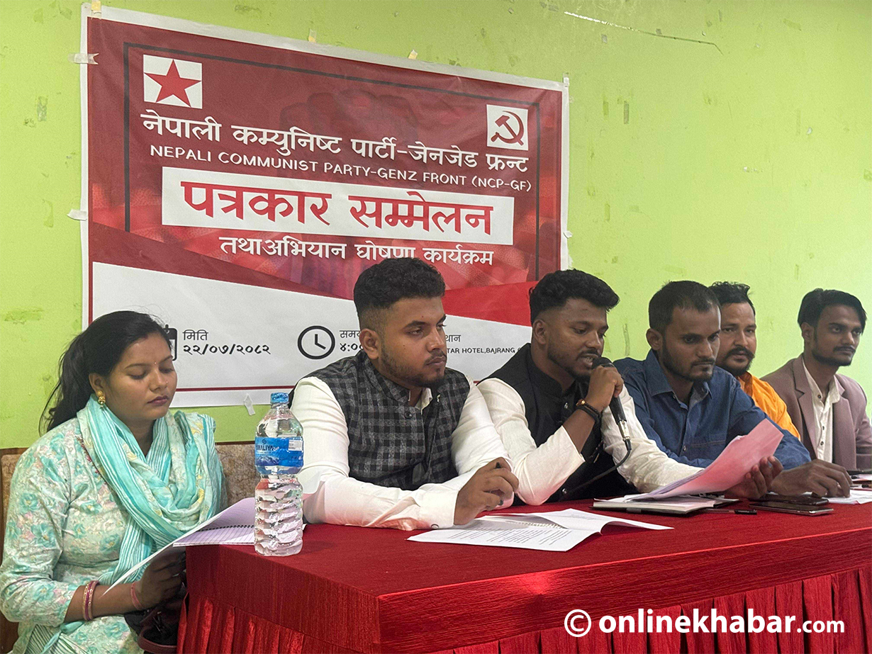 जनकपुरमा नेपाली कम्युनिस्ट पार्टीको युवा संगठन–जेनजेड फ्रन्ट घोषणा