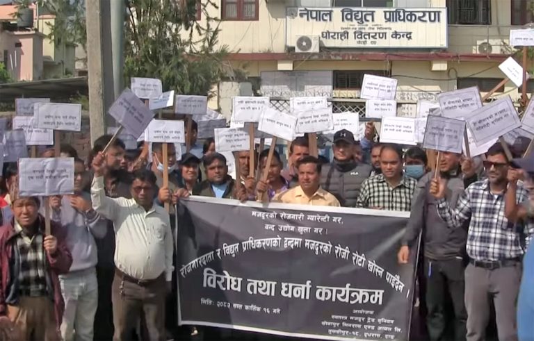 विद्युत कटौतीविरुद्ध घोराही र सोनापुर सिमेन्ट उद्योगका मजदुरहरूले गरे प्रदर्शन