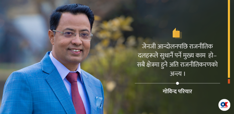 कांग्रेसले जेनजी आन्दोलनबाट सिक्नुपर्ने पाठ