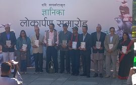 ददि सापकोटाको अर्को कृति ‘ज्ञानिका’ लोकार्पण