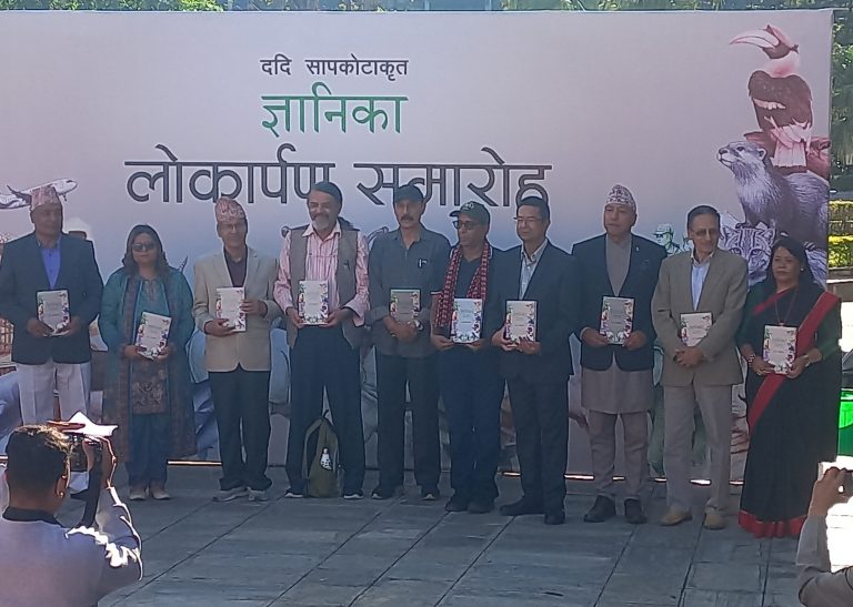 ददि सापकोटाको अर्को कृति ‘ज्ञानिका’ लोकार्पण