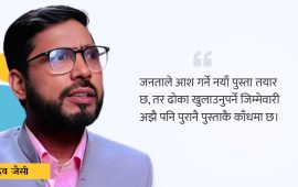 राजनीतिमा पुनर्संरचना, नेतृत्वमा पुस्तान्तरण