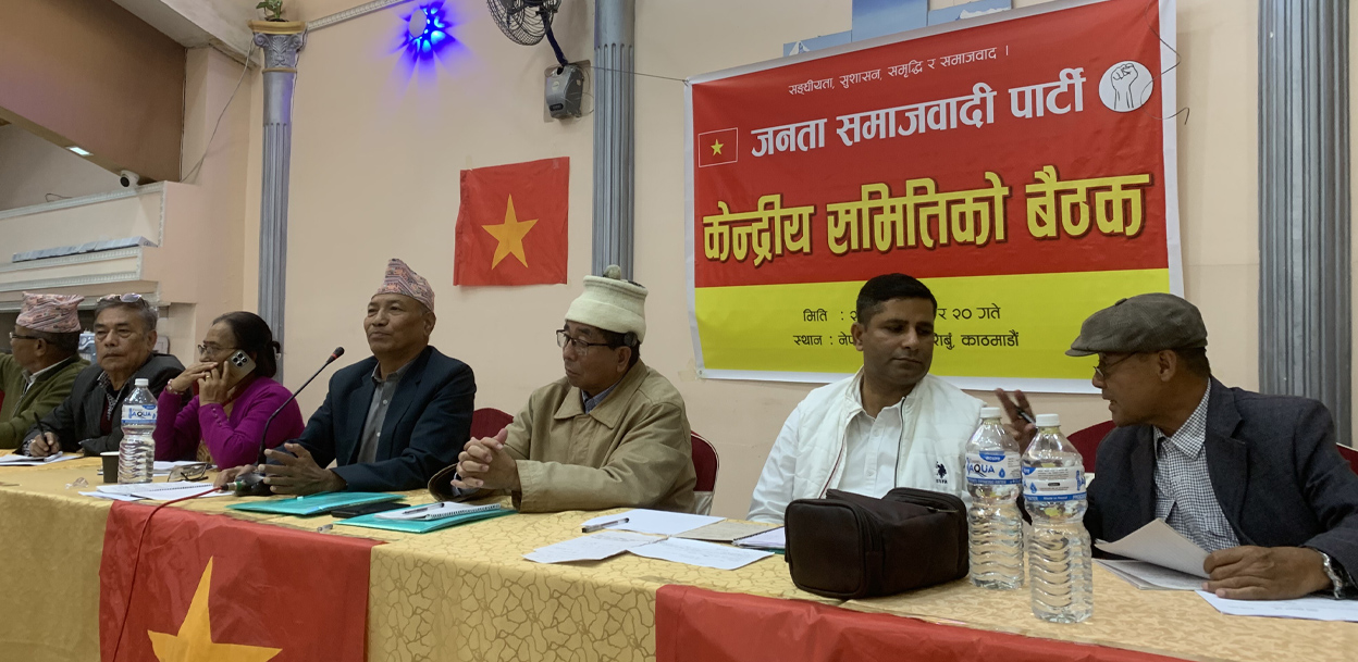 केन्द्रीय कार्यकारिणी समितिलाई दियो जसपाले एकताबारे निर्णय लिने अधिकार