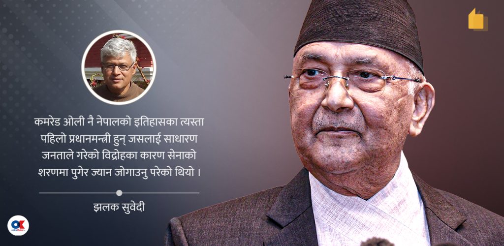 एमालेतिर तेर्सिएका केही प्रश्न