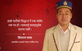 ‘कुलमानजी सरकारमा रहँदा पार्टी नेतृत्वमा बस्नुहुन्न,फर्केपछि अध्यक्ष बन्नुहुन्छ’