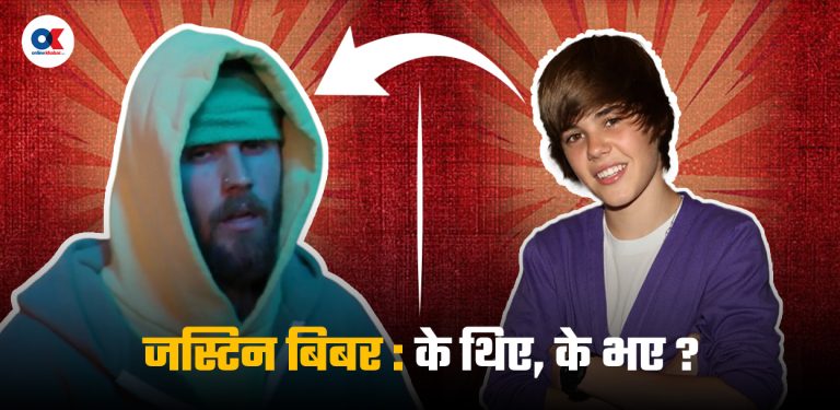 जस्टिन बिबर, जो बनेका थिए बाल्यकालमै संसारकै ठूलो पपस्टार