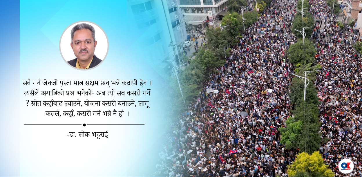 विद्रोहपछिको डेलिभरीमा चुक्नुहुन्न जेनजी