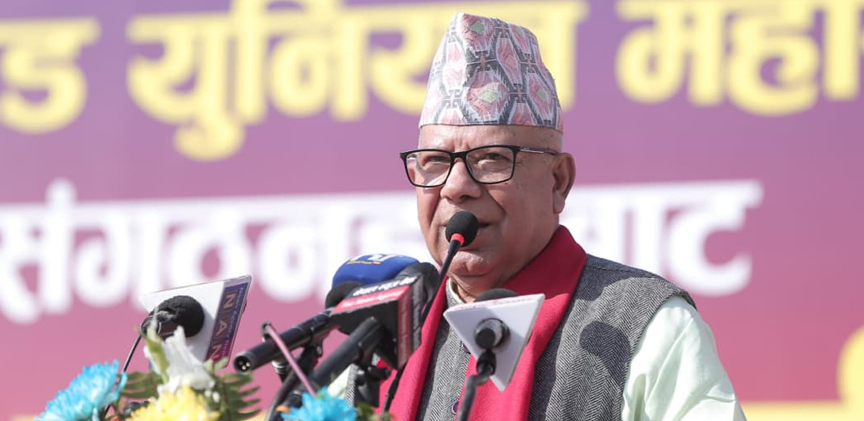 पेरिसडाँडा मेरो, आलोकनगर तपाईंको भन्ने मानसिकताबाट मुक्त बनौं : माधव नेपाल