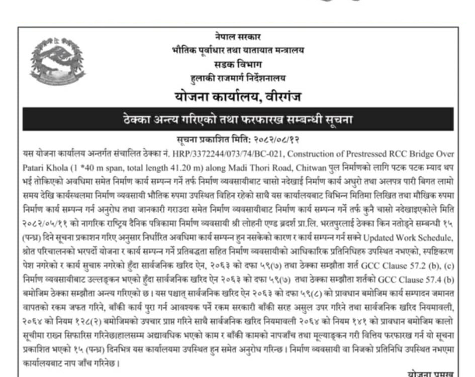 माडी–ठोरी सडकखण्डमा निर्माण अलपत्र पुलको ठेक्का तोडियो