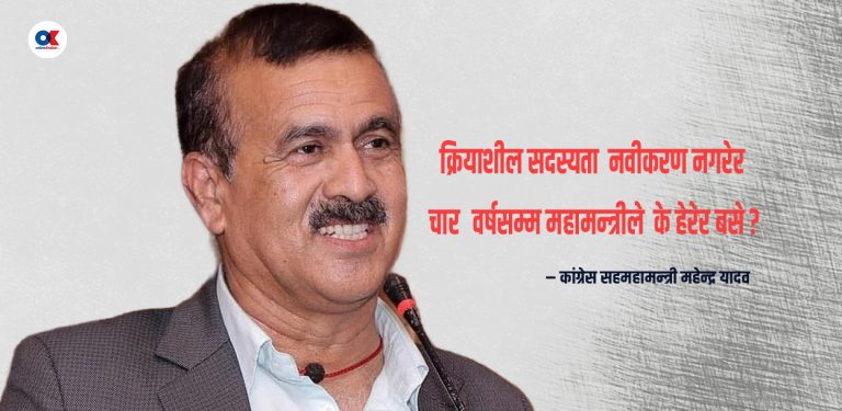 ‘अनुकूल परे मिच्ने, अनुकूल नपरे विधानको कुरा गर्ने ?’