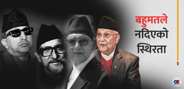 पाँचवर्षे जवाफदेही कार्यकारीको प्रस्ताव