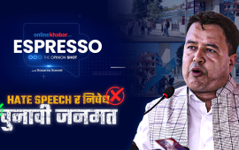 दल र जेनजी- ओठले हाँस्न मन नलागे दाँतले हाँस