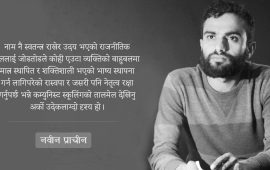 एमाले नेतृत्व सम्झाउँदैछ रास्वपाले