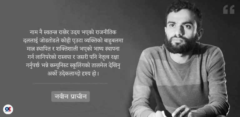 एमाले नेतृत्व सम्झाउँदैछ रास्वपाले