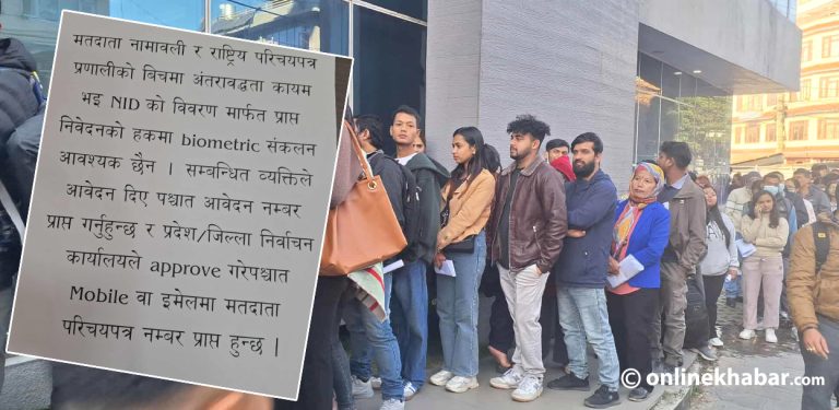 राष्ट्रिय परिचयपत्र छ ? मतदाता नामावलीमा अनलाइन फारम भरे पुग्छ