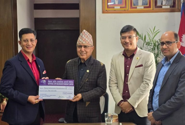 पुनर्निर्माण कोषमा नेसनल लाइफ इन्स्योरेन्सको १ करोड सहयोग
