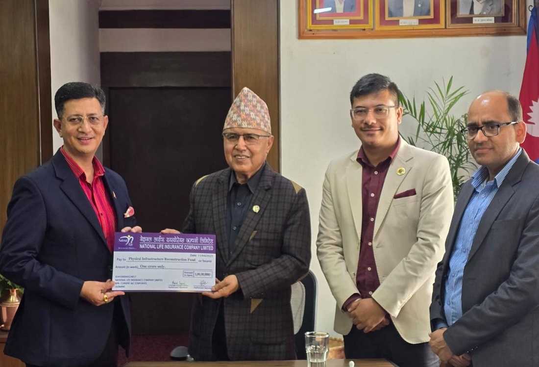 पुनर्निर्माण कोषमा नेसनल लाइफ इन्स्योरेन्सको १ करोड सहयोग