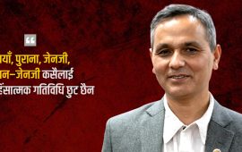 ‘दल दर्ताले नै देशको माहोल चुनावमय भयो भन्ने देखिइसक्यो’