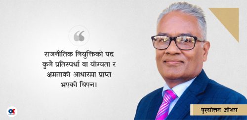 पद गुमाएका राजदूतमाथि इमानको प्रश्न