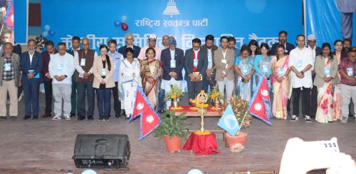 रास्वपा प्रतिवेदन : चुनावमा अन्य दलसँग गठबन्धन गर्ने सक्ने प्रस्ताव