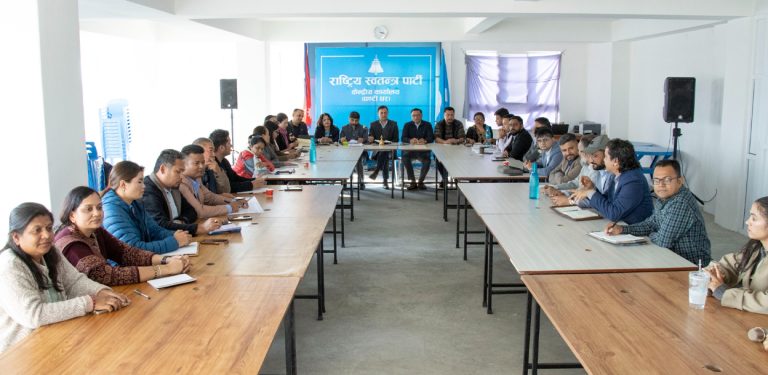 रास्वपा केन्द्रीय समिति बैठक सुरु