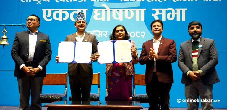 रास्वपा र विवेकशील साझाबीच एकता घोषणा, ५ बुँदे सहमतिमा हस्ताक्षर