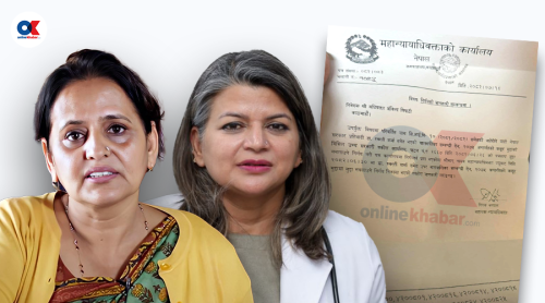 डिम्ब निष्कासन प्रकरणमा महान्यायाधिवक्ता कार्यालयले भन्यो- प्रमाण र कानुनी आधारमा निर्णय गरियो