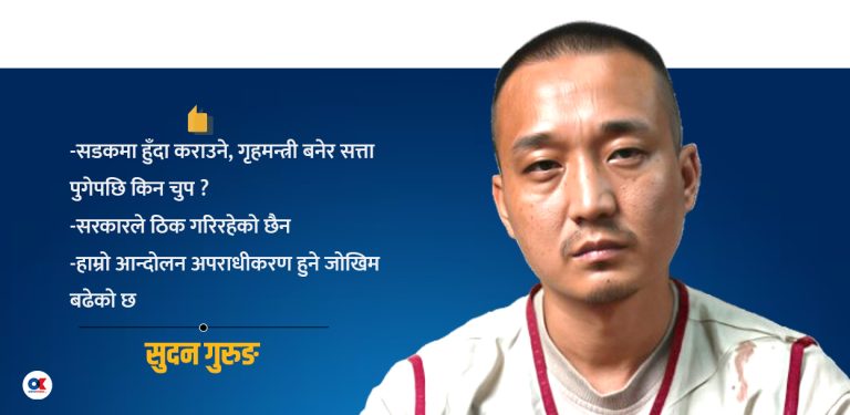 ‘जेनजीले न्याय नपाएसम्म चुनाव हुन्न’