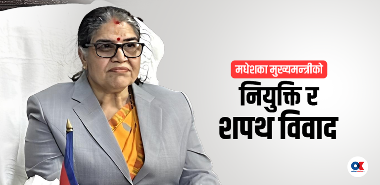 संविधान र पदीय गरिमा भुल्दा गुम्यो प्रदेश प्रमुख पद