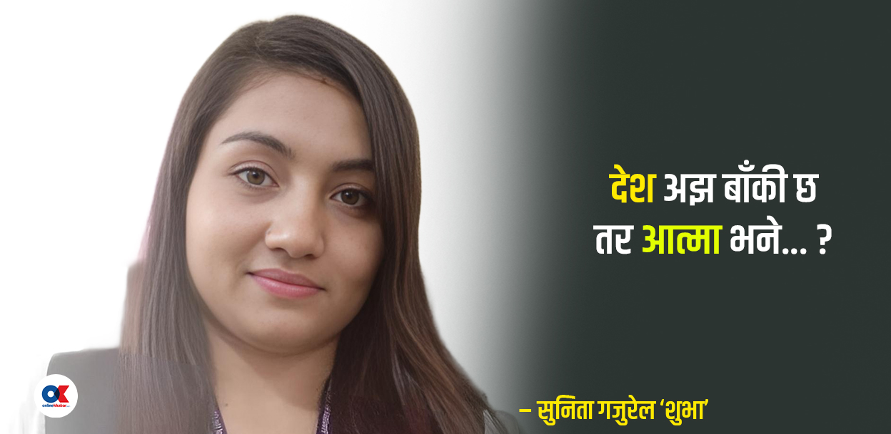 यहाँ सबै बिकाउ छ !