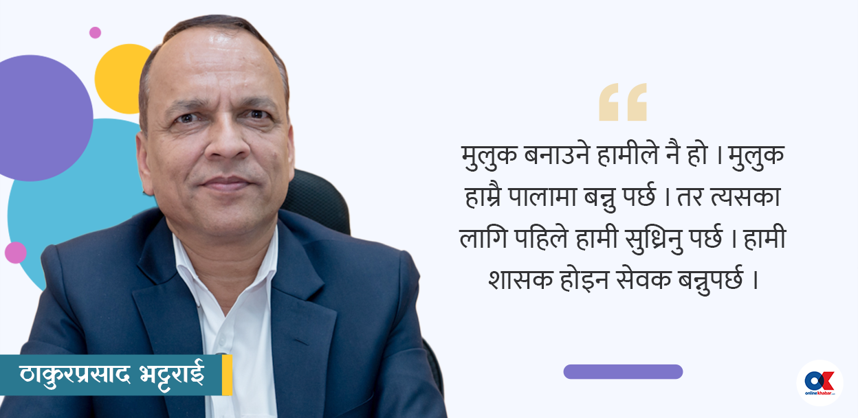 ‘४० मिनेट फोनमा गाली खाएँ, मन्त्रीलाई पनि लाइनमा बसाएँ’