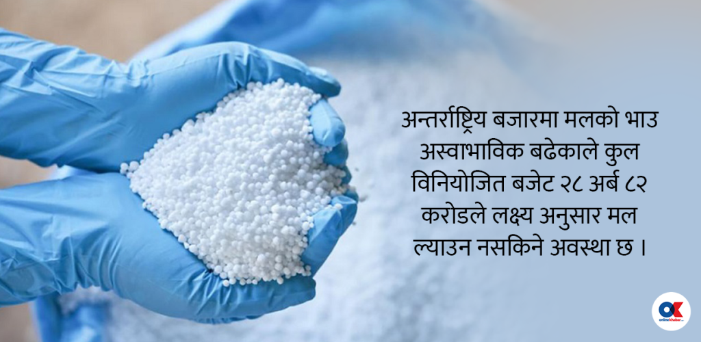 रासायनिक मल : लक्ष्य भेट्न अझै चाहिन्छ १० अर्ब