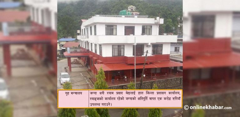 ६२ वर्षपछि पायो श्रेष्ठ परिवारले स्याङ्जा सदरमुकाम सर्दा दिएको जग्गाको मुआब्जा