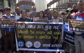 नवीकरणसम्बन्धी प्रावधानविरूद्ध विराटनगरमा औषधि व्यवसायीले थाले आन्दोलन