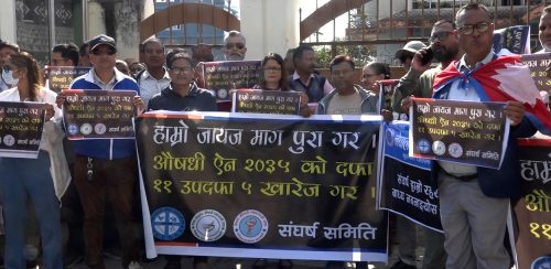 नवीकरणसम्बन्धी प्रावधानविरूद्ध विराटनगरमा औषधि व्यवसायीले थाले आन्दोलन