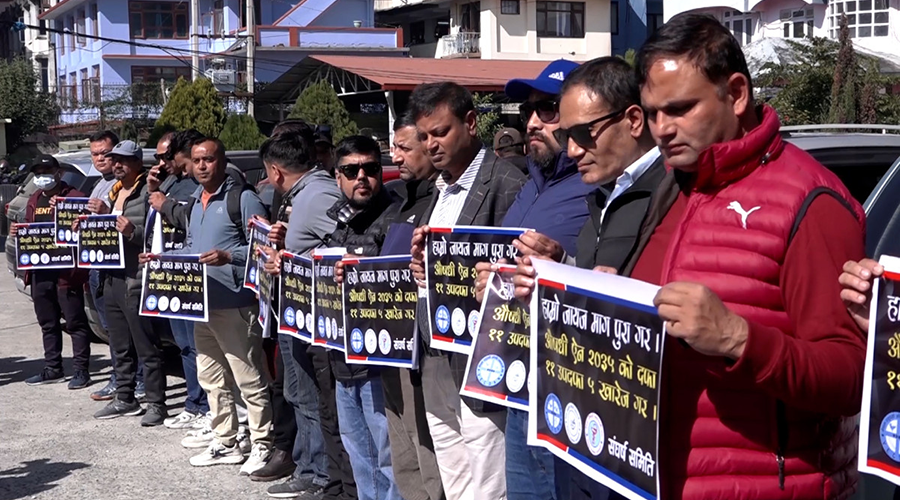 औषधि व्यवसायीहरू आन्दोलित