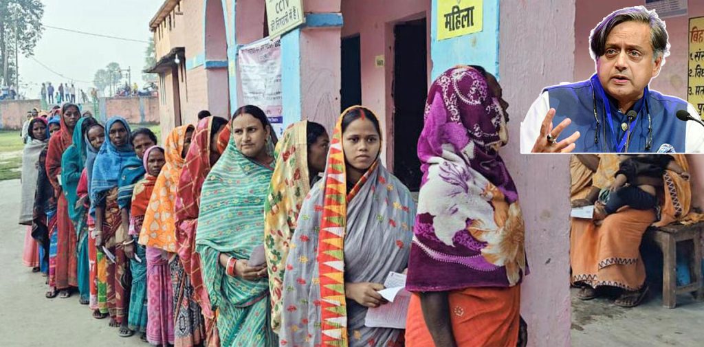 बिहारमा पराजयपछि कंग्रेस आईका नेता थरुरले भने : गहिरो आत्मनिरीक्षण आवश्यक छ