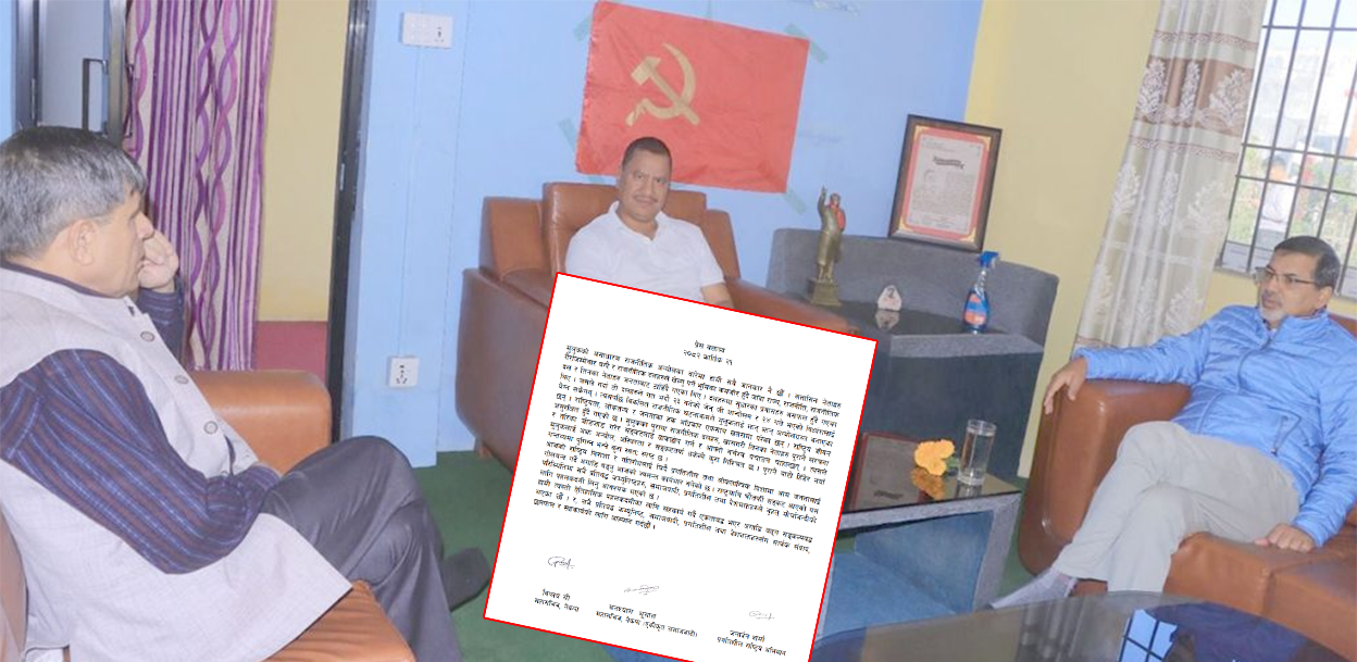 नेतात्रयको निष्कर्ष : पुरानै बाटो हिँडेर नयाँ गन्तव्यमा पुगिँदैन