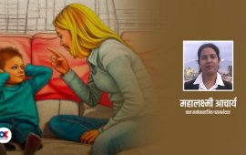 अभिभावकमा धैर्यताको परीक्षा : बच्चाले भनेको मान्दैन भने के गर्ने ?