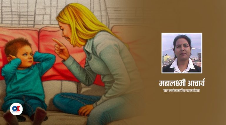 अभिभावकमा धैर्यताको परीक्षा : बच्चाले भनेको मान्दैन भने के गर्ने ?