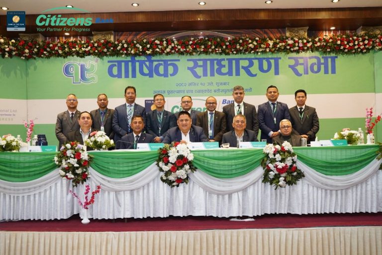 सिटिजन्स बैंकको साधारण सभाबाट लाभांश पारित 