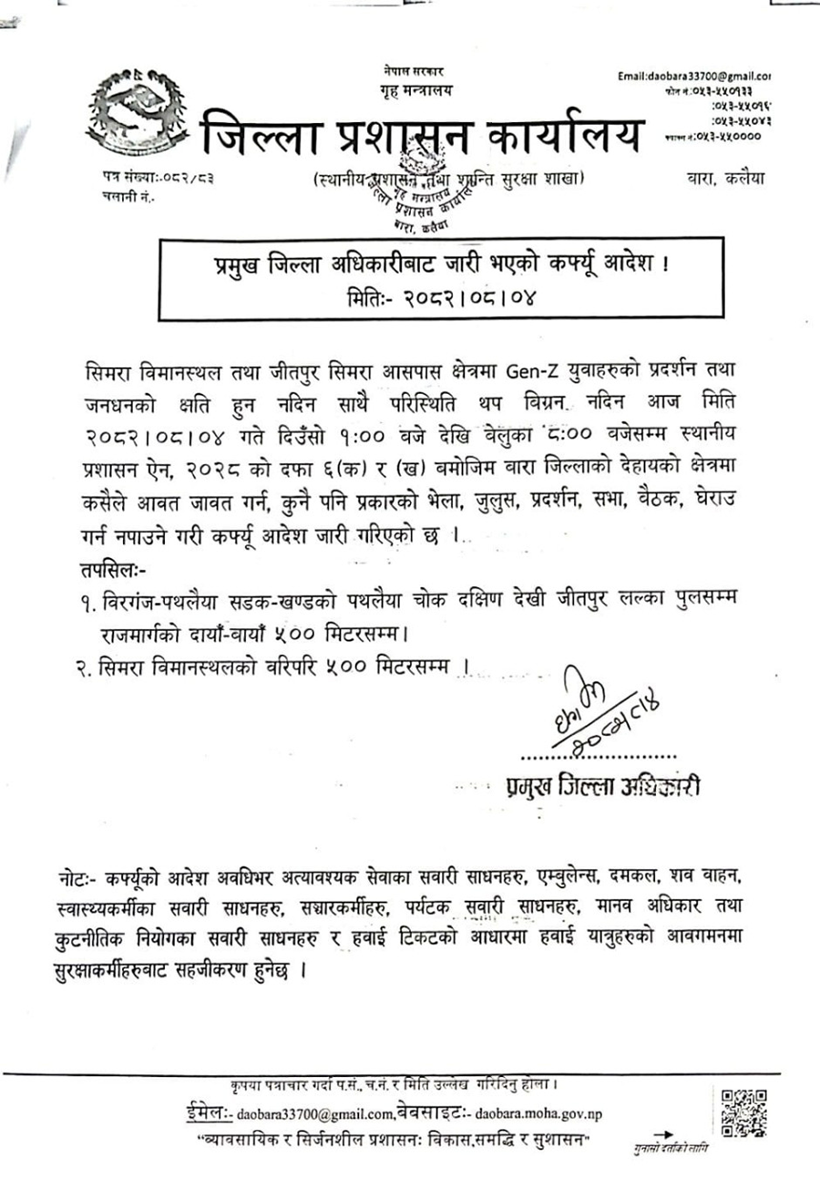 बाराको सिमरामा प्रशासनले फेरि लगायो कर्फ्यू