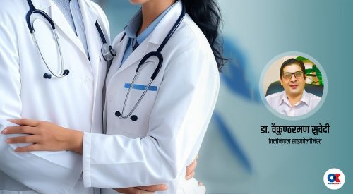 दुई डाक्टरको प्रेम, जब चारतारे होटलबाटै बिहे गर्नुपर्ने दबाब आयो