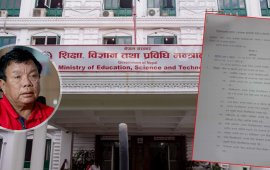 विश्वविद्यालय मर्ज र विघटनको प्रस्ताव