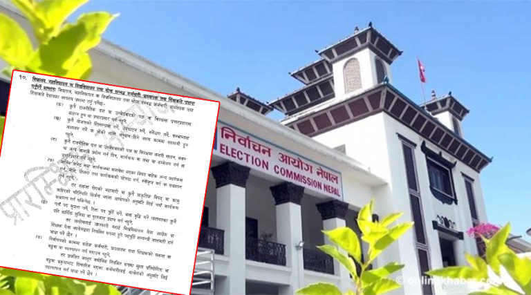 शिक्षकहरू दल र उम्मेदवारको पक्ष र विपक्षमा चुनावी प्रचारमा संलग्न हुन नपाउने