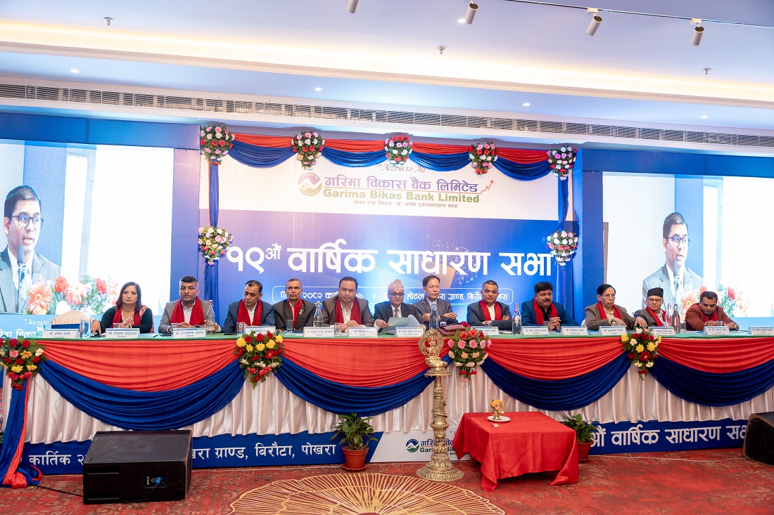 गरिमा विकास बैंकको लाभांश साधारणसभाबाट पारित