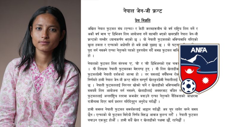 नेपाल जेन-जी फ्रन्टले माग्यो एन्फा नेतृत्वको राजीनामा