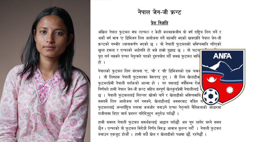 नेपाल जेन-जी फ्रन्टले माग्यो एन्फा नेतृत्वको राजीनामा