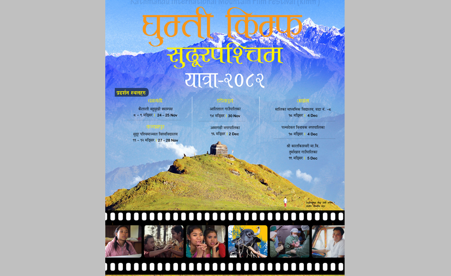 ‘घुम्ती किम्फ’ सुदूरपश्चिमका ४ जिल्लामा आयोजना हुने