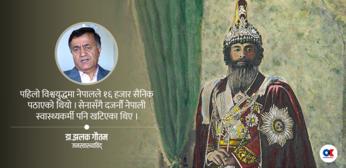 फोक्सोका रोगी चन्द्रशमशेर, गरेका थिए स्वास्थ्य क्षेत्रमा सम्झनलायक काम